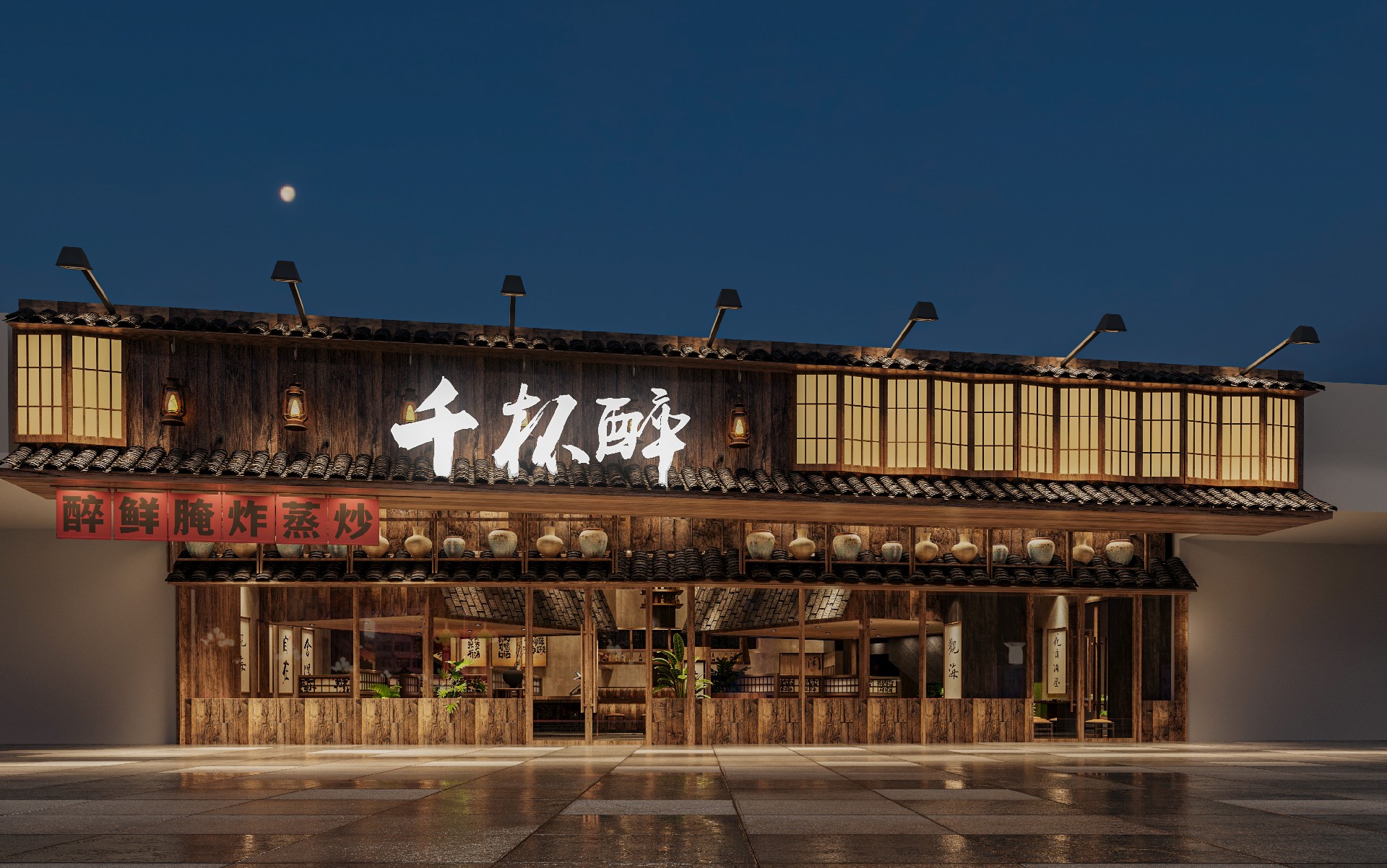 案例赏析：「千杯醉」中式居酒屋