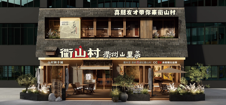 案例赏析 | 长沙650㎡山野风餐厅